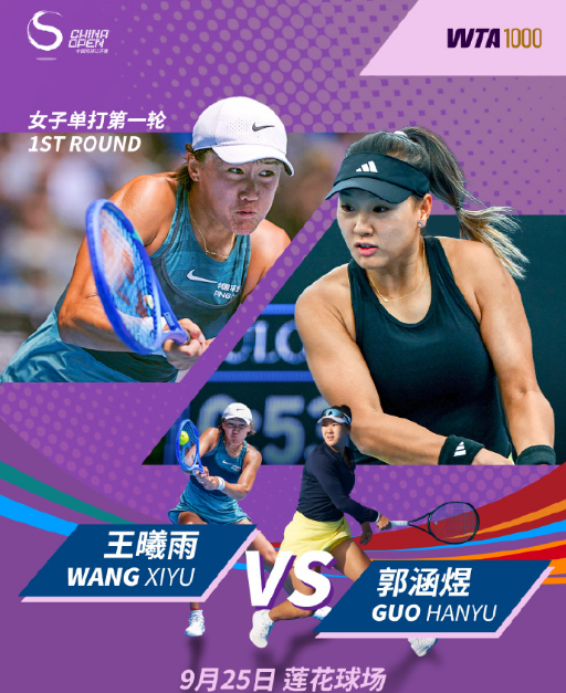 局再度直落, 年WTA, 郭涵煜世界