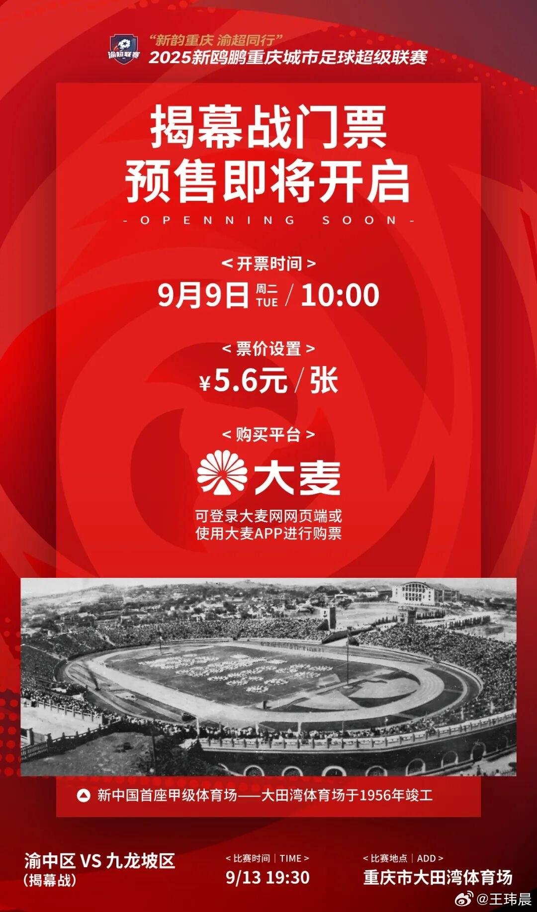 对于没有抢, 除超低票价, 据华龙网消